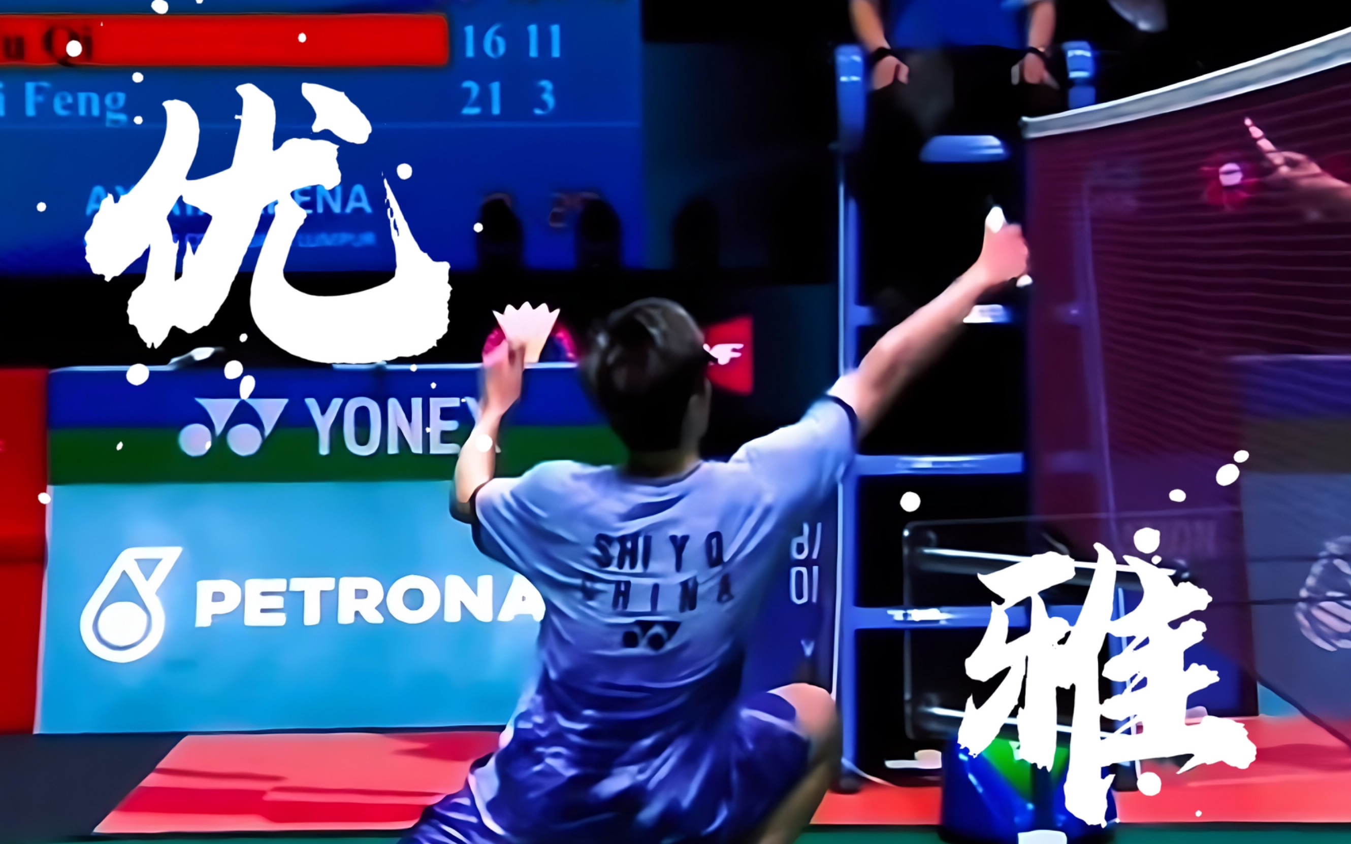 开云体育官网-印度队翻盘中国队，石宇奇高光表现  第2张